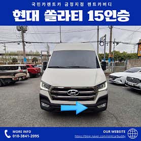 부산 금정구 렌트카 업체 추천 top5 국민카 금정영업소