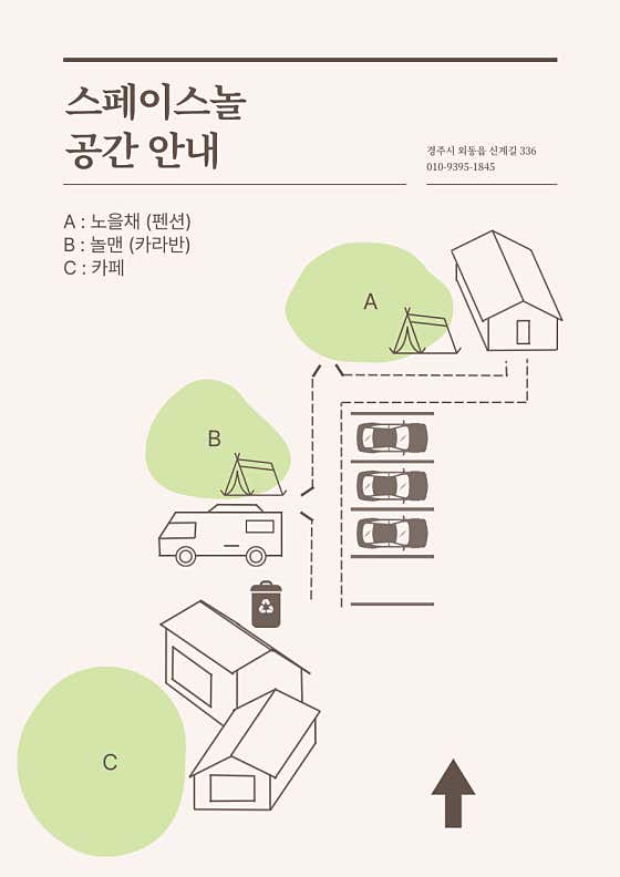 스페이스놀 · 네이버 지도·플레이스 1