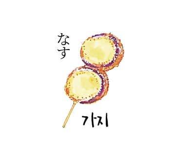 가지 메뉴 사진(네이버)