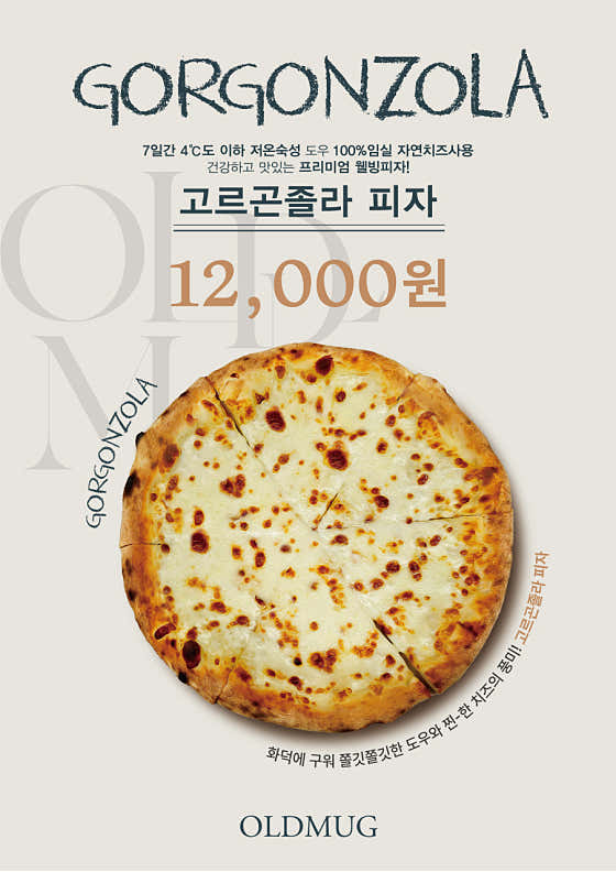 고르곤졸라 GORGONZOLA 메뉴 사진(네이버)