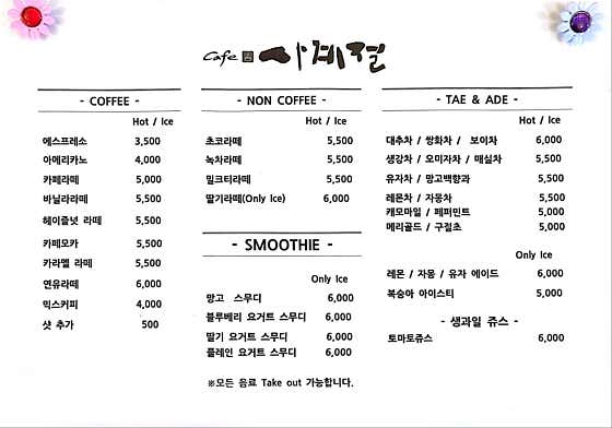 음료 메뉴 사진(네이버)