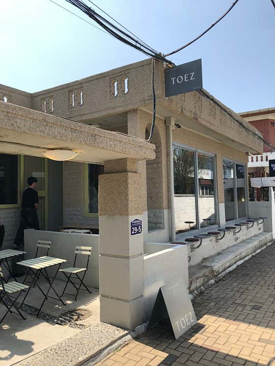토오즈 · 네이버 지도·플레이스 3