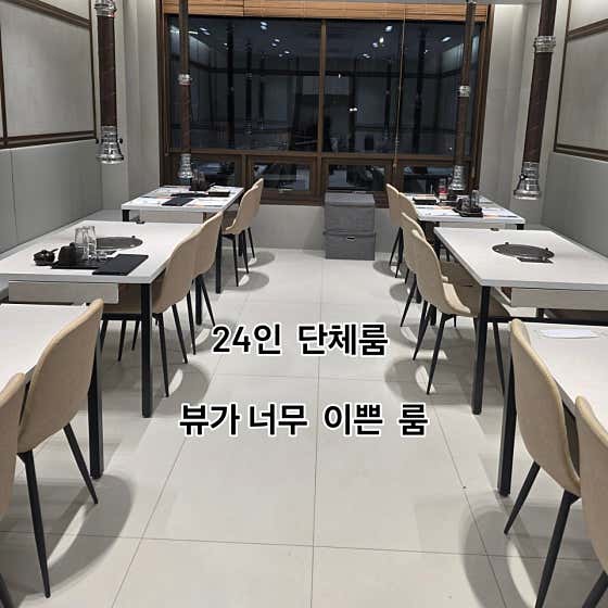 철마한우초원 · 네이버 지도·플레이스 5