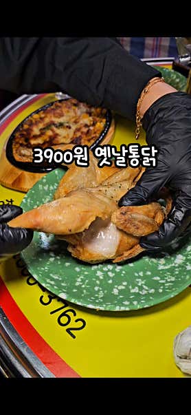 빅대디포장마차 신정점 · 네이버 지도·플레이스 2