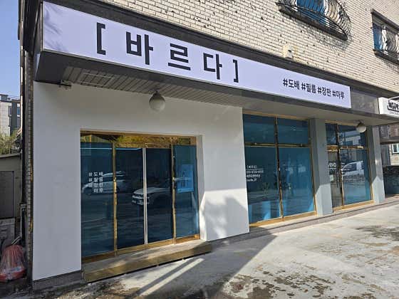 천안시 동남구 도배 잘하는 업체 추천 top5 | 곰팡이 부분도배, 저렴한 곳 바르다