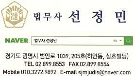 경기 광명시 개인회생 변호사 추천 top3 법무사선정민사무소