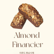 아몬드 휘낭시에 메뉴 사진(네이버)