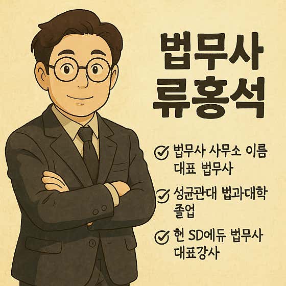 대구 달서구 개인회생 변호사 추천 top5 법무사사무소 이룸