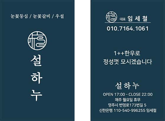 선별안심 메뉴 사진(네이버)