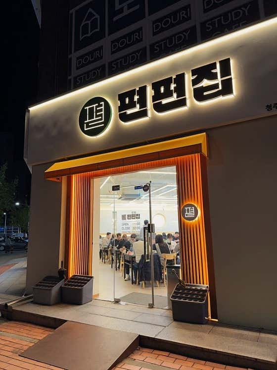 편편집 청주오송점 · 네이버 지도·플레이스 6