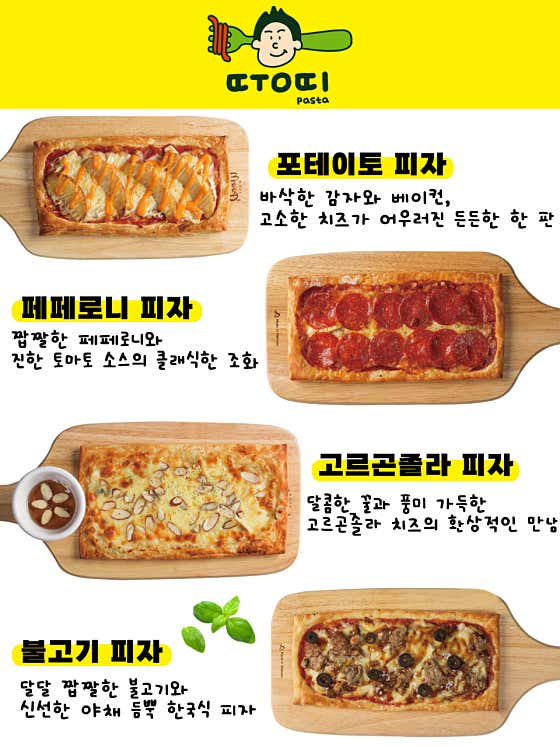뚱띠파스타 · 네이버 지도·플레이스 7