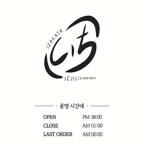 이치 · 네이버 지도·플레이스 1