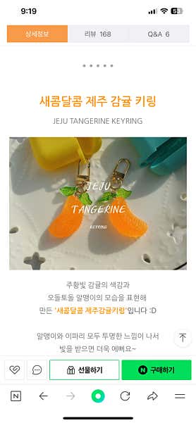 서귀포 제주에인감귤밭 카페 · 네이버 지도·플레이스 3