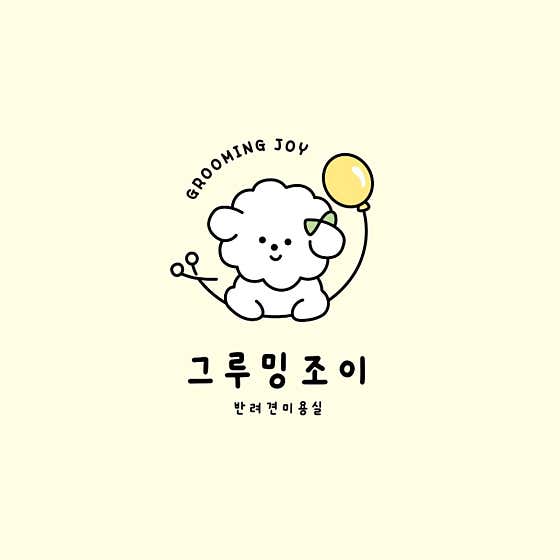 그루밍조이