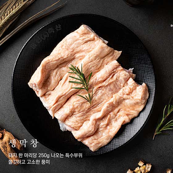 미진막창 메뉴 사진(네이버)
