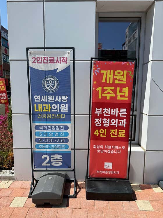 원종고래약국 · 네이버 지도·플레이스 4