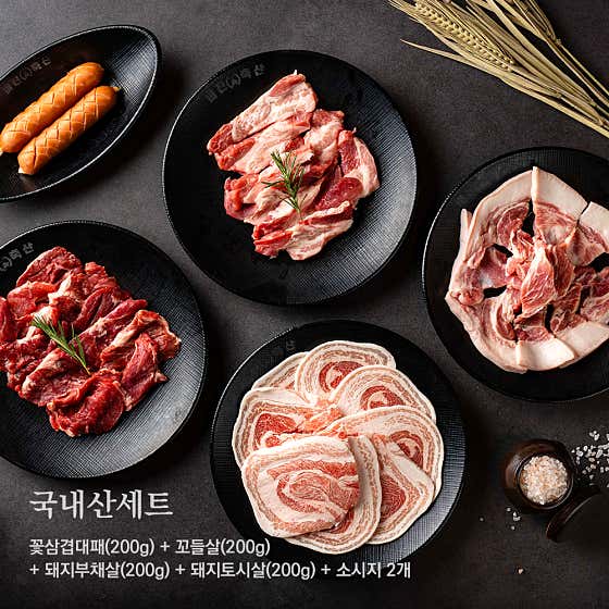 국내산세트 메뉴 사진(네이버)