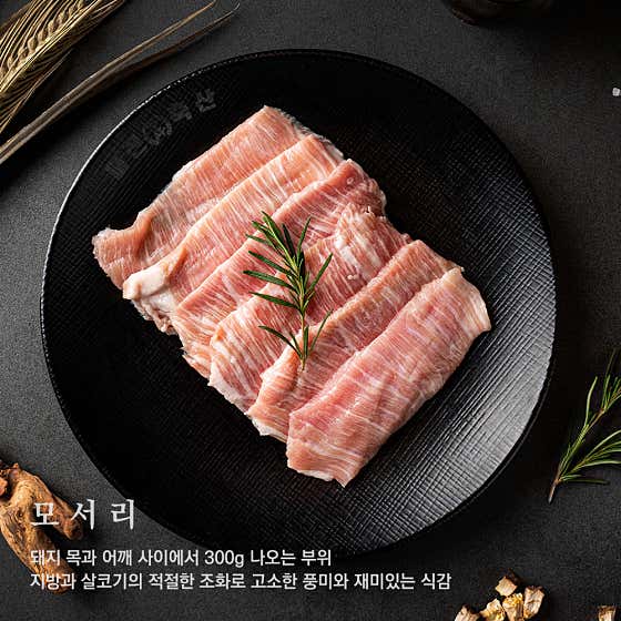 모서리(항정살) 메뉴 사진(네이버)