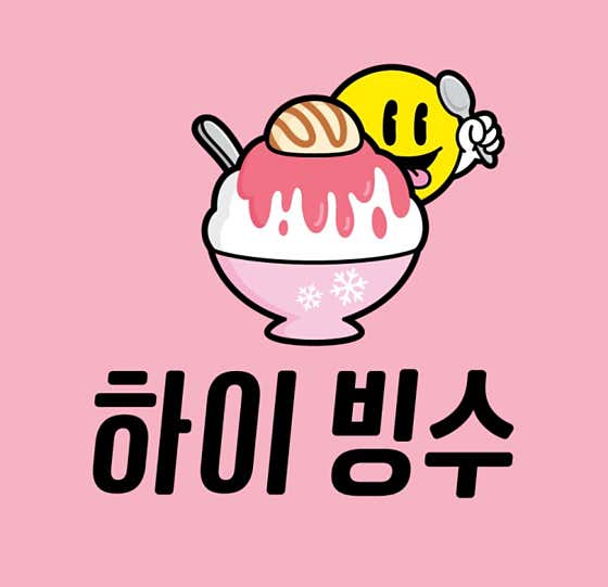 잇츠커피&하이빙수 · 네이버 지도·플레이스 2