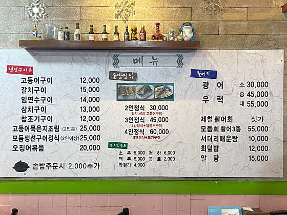 달빛낭만포차 · 네이버 지도·플레이스 7