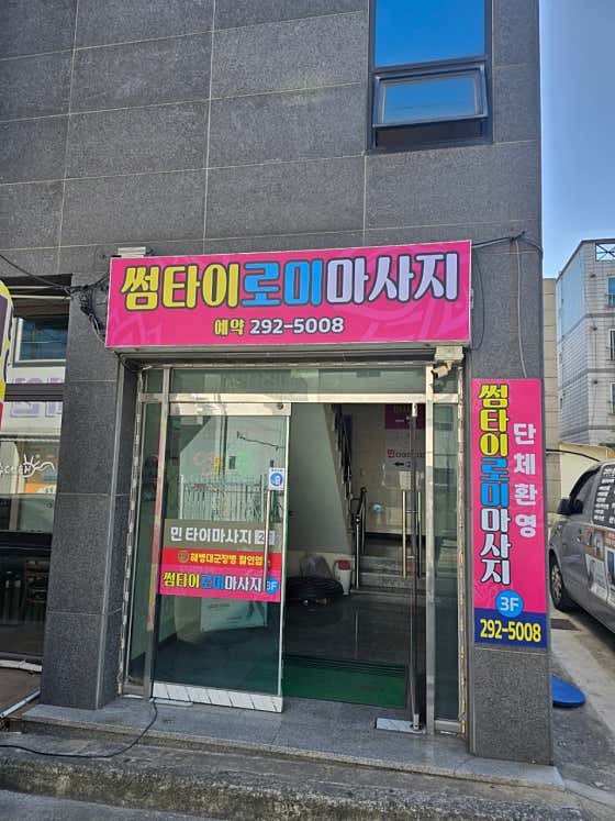 로미아로마 (평택비전) 매장 사진 1