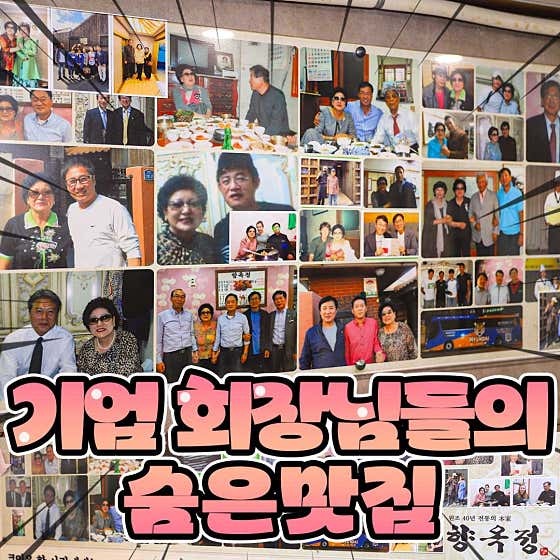 향옥정 김해본점