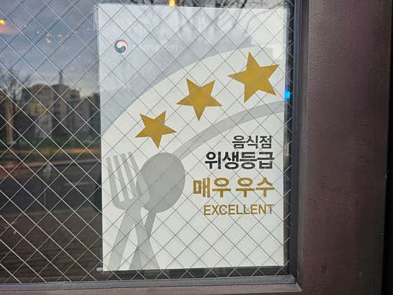역전할머니맥주 부천범박점