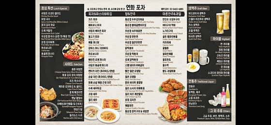 연화포차 · 네이버 지도·플레이스 1