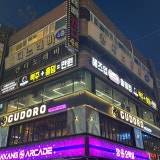 헤즈업 철산점 가게 사진 1