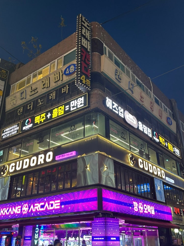 헤즈업 철산점 홀덤펍 매장 사진