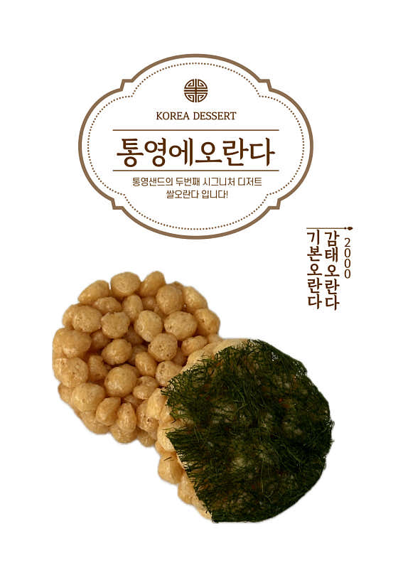 오란다 메뉴 사진(네이버)