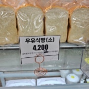 식빵 메뉴 사진(네이버)