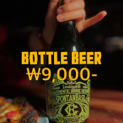 Bottle 메뉴 사진(네이버)
