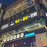 헤즈업 철산점 가게 사진 3