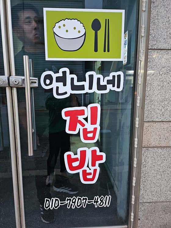 백반 메뉴 사진(네이버)