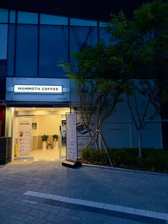 매머드익스프레스 과천펜타원점 · 네이버 지도·플레이스 2