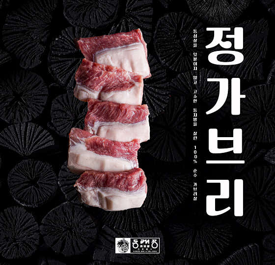 동래정 장안점 · 네이버 지도·플레이스 2