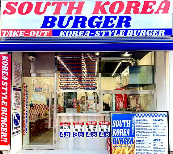 사우스코리아버거 사진 2