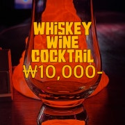 와인칵테일위스키 메뉴 사진(네이버)