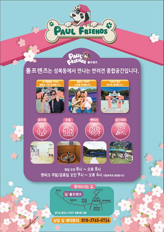 폴프렌즈 수지성복점 · 네이버 지도·플레이스 6