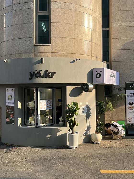 요커 연희점 · 네이버 지도·플레이스 2