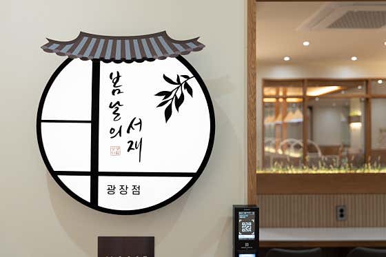 봄날의서재 광장점 대표이미지