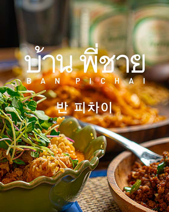 반피차이