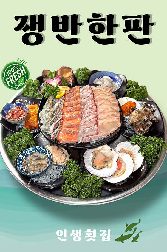 바다 한가득 메뉴 사진(네이버)