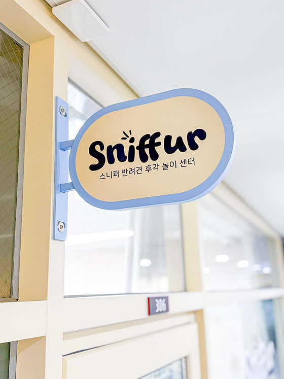 스니퍼 Sniffur