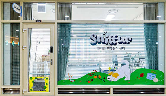 스니퍼 Sniffur · 네이버 지도·플레이스 2