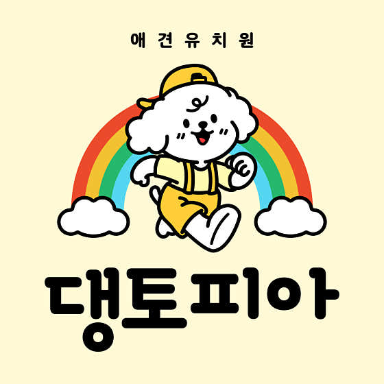 댕토피아 애견유치원 대표이미지