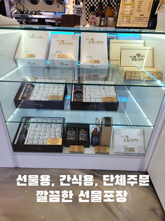 천안진호두과자 탕정점 · 네이버 지도·플레이스 10