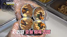 늘솜김밥