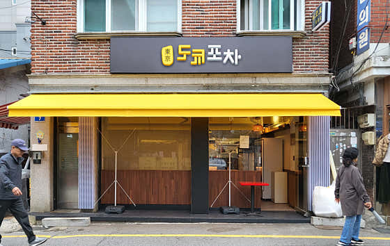 도쿄포차 · 네이버 지도·플레이스 1